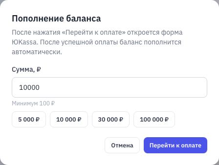 Окно пополнения баланса