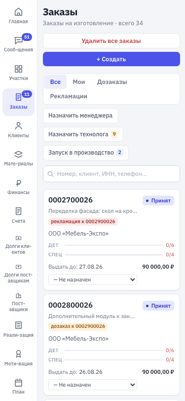 Главный экран на телефоне