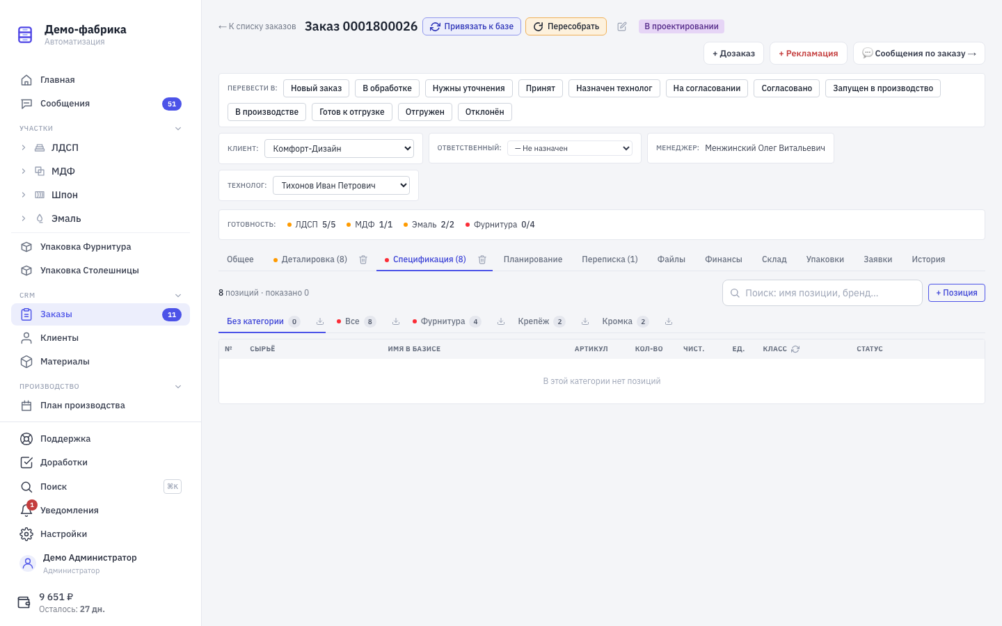 Вкладка «Спецификация»