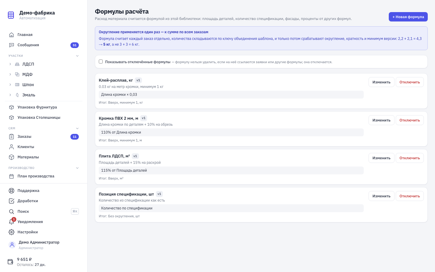 Библиотека формул расчёта