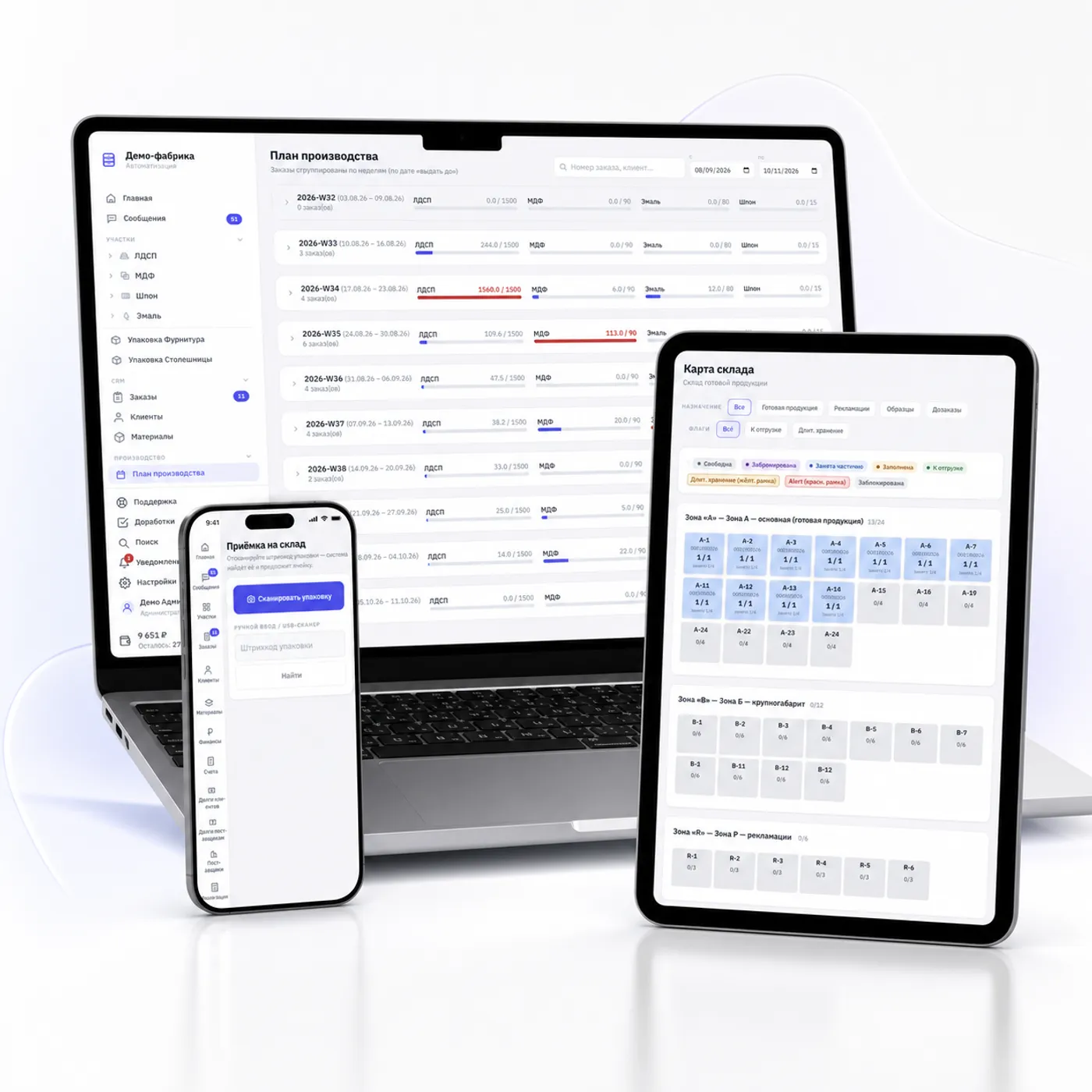 АвтоМебельПро на MacBook, iPad и iPhone: план производства, карта склада, приёмка на смартфоне